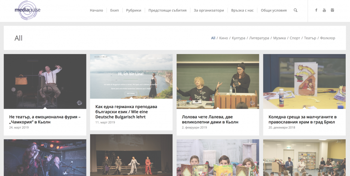 titel-media-pulse-bulgarisch