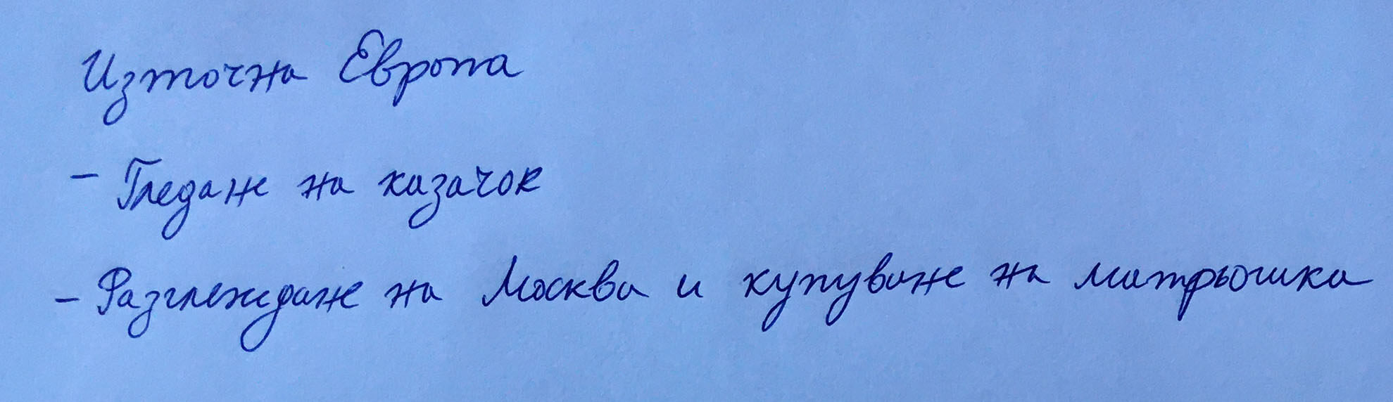 Aktivitaeten_in_Europa