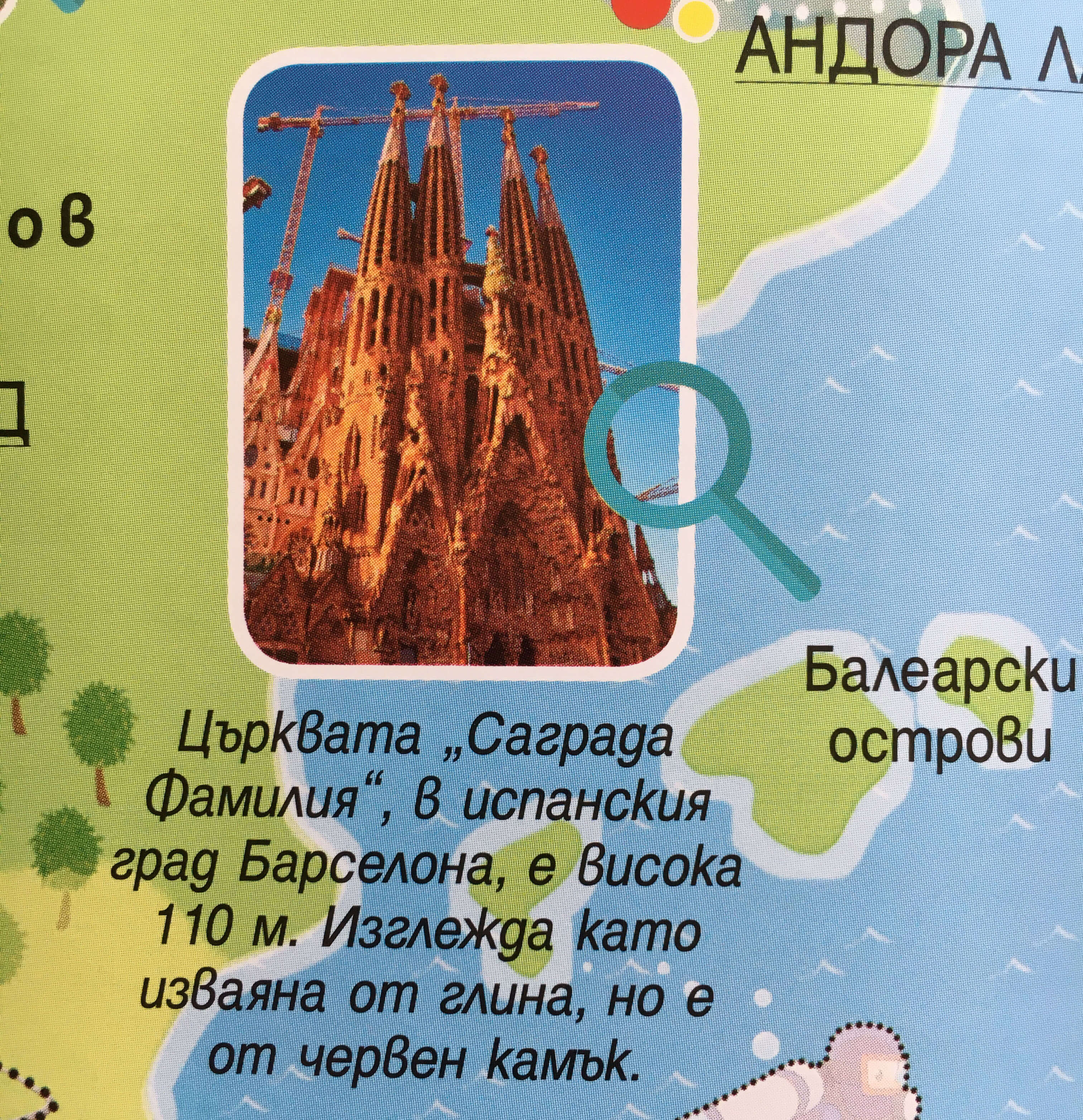 La_Sagrada_Familia