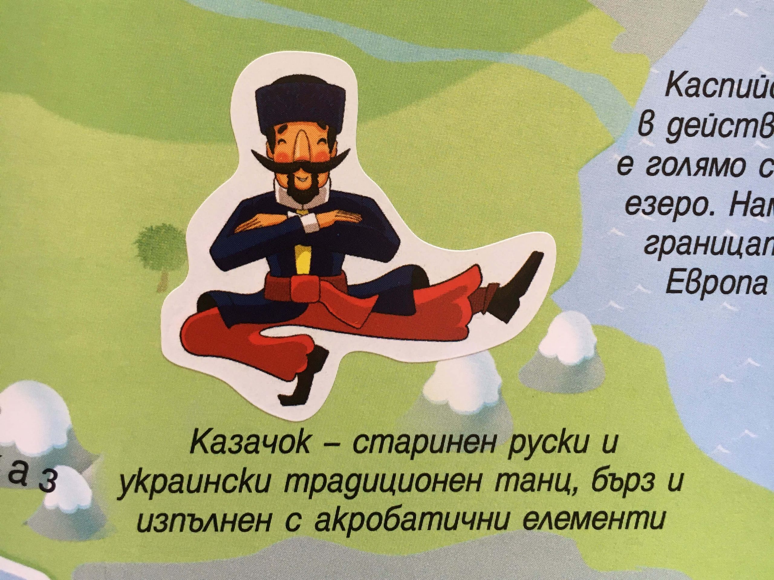 Kasatschok_Russland