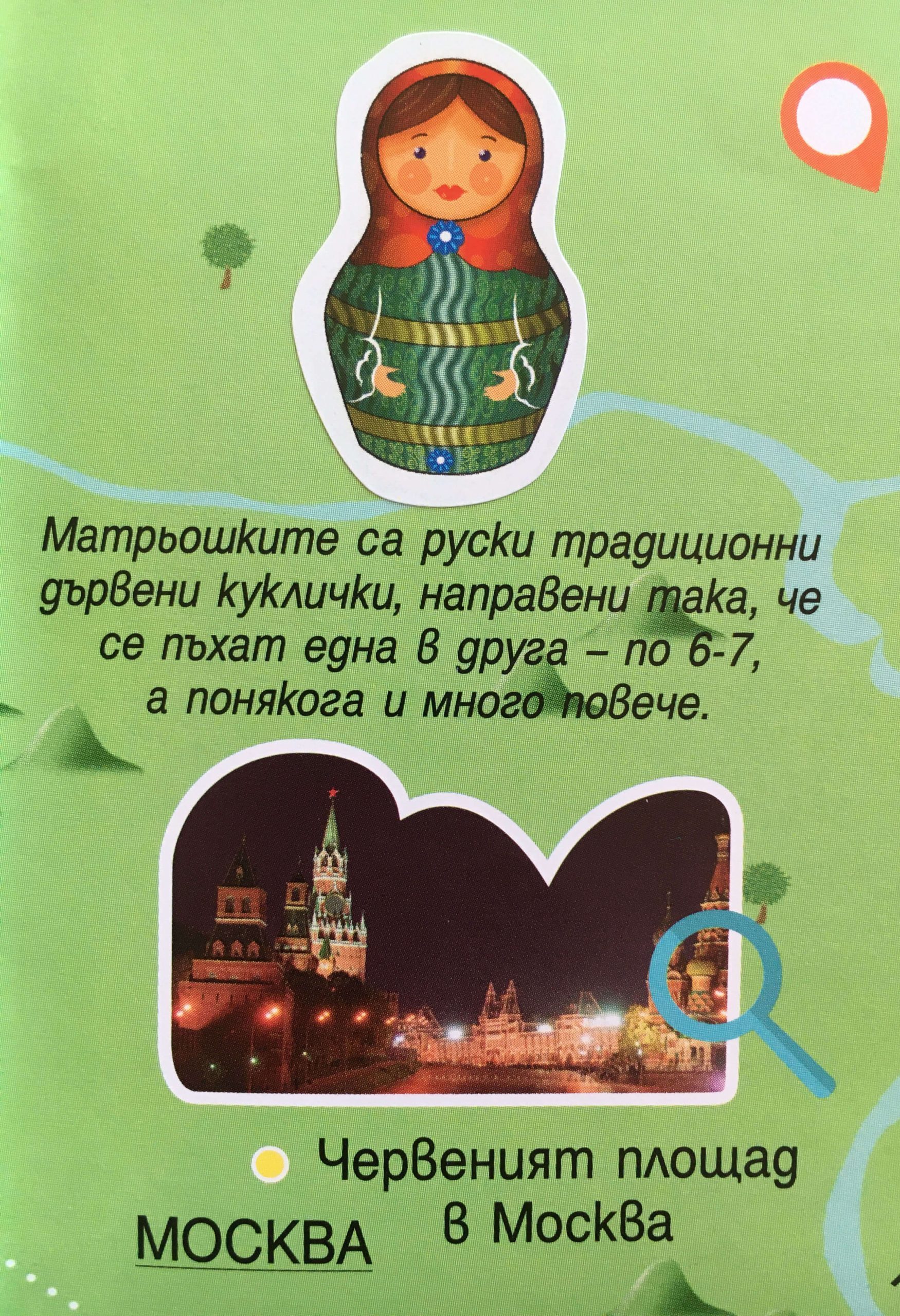 Matroschki_Moskau